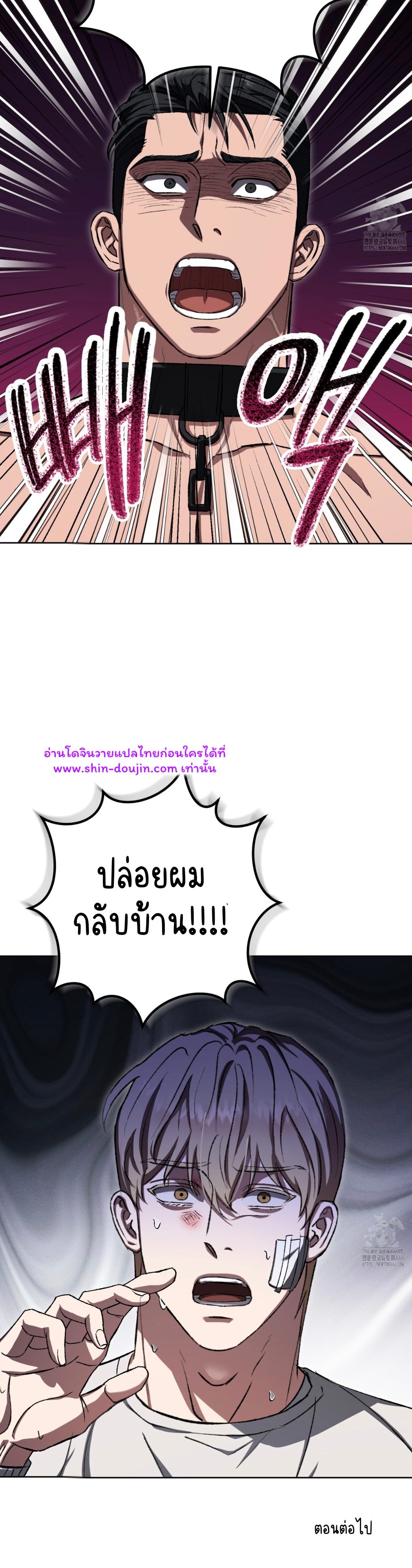 Creepy Baby EP 9